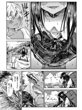 [蒼井ミハル] キミとシたいお姉さん + 4Pリーフレット_082