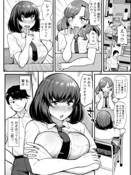 [ティラヌー] 私が本当に好きなヒト [DL版]_009