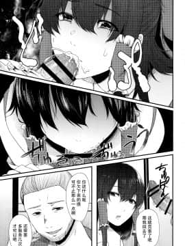 (COMIC1☆17) [糖質過多ぱると (只野めざし)] 特別奉仕賽銭会 (東方Project) [中国翻訳]_008