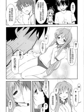 [緋色漢化] (C75) [風舞結界, Friendly Sky (CHuN)] 早苗さんのクリームパン (クラナド)_003