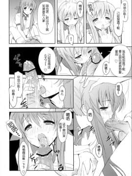 [緋色漢化] (C75) [風舞結界, Friendly Sky (CHuN)] 早苗さんのクリームパン (クラナド)_005