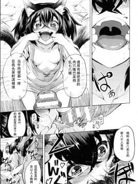 [黑色彼岸花個人漢化与整和] [タケ] 異種奇譚_172