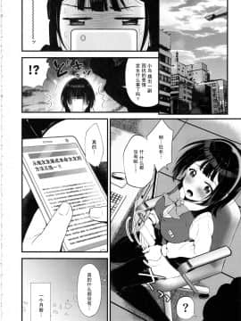 [爱弹幕汉化组] (C97) [ありさんアンテナ (あり)] 元裏アカ事務員小鳥さん (アイドルマスター)_05