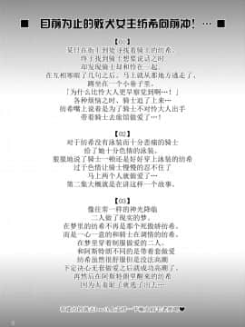 [Blacksun30乱翻一天] [りゅうかくさんのどあめ (極太眉毛)] ツムギ負けヒロインムーヴ!! 04 (プリンセスコネクト!Re:Dive) [DL版]_03