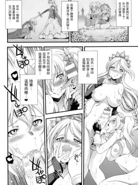 [鬼畜王汉化组] [火愚夜] 天煌聖姫ヴァーミリオン THE COMIC [Digital]_117