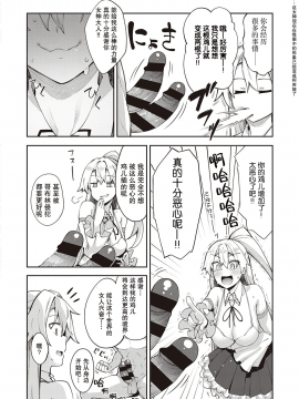 [あきのそら] 異世界来たのでスケベスキルで全力謳歌しようと思う (コミック エグゼ 28) [中国翻訳] [DL版]_UBZD_177_10