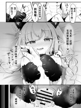 [うつすみおんせん (空住キオ)] もっと!サキュバスとあそぼう (魔界ノりりむ) [清洁工汉化组] [Digital]_18