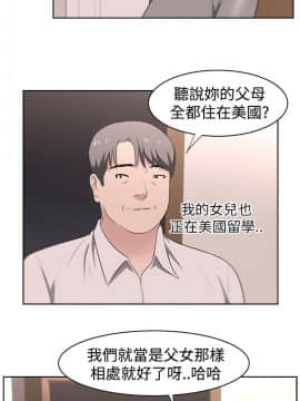 大叔1-24話[完結]_21-24_0492