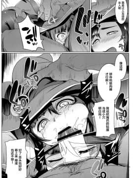 (AC2) [ヒツジ企画 (むねしろ)] モナオチ (原神) [不咕鸟汉化组]_10