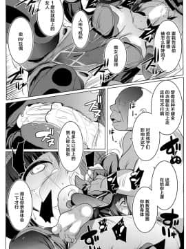 (AC2) [ヒツジ企画 (むねしろ)] モナオチ (原神) [不咕鸟汉化组]_11
