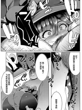 (AC2) [ヒツジ企画 (むねしろ)] モナオチ (原神) [不咕鸟汉化组]_12