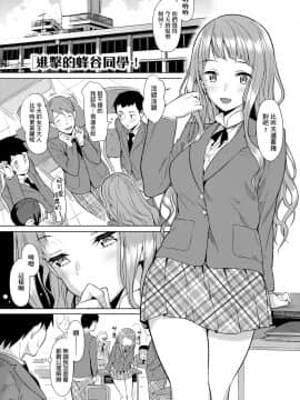 はちやさんのこうげき!