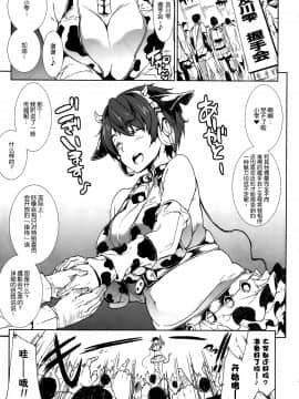 [空気系★汉化] (COMIC1☆6) [ERECT TOUCH (エレクトさわる)] ぽよよんっ雫ちゃん (アイドルマスター シンデレラガールズ)_04_ywTU2Cbk3t_03