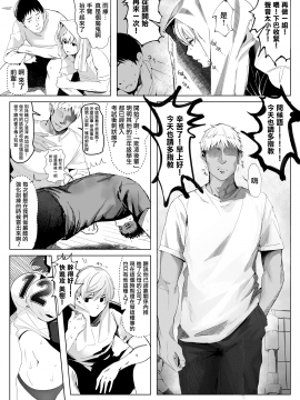 [関西漁業協同組合 (丸新)] 高身長バレー部の清楚系彼女が先輩のモノになってしまう一部始終 [中国翻訳] [DL版]_03_MJK_21_T2503_003