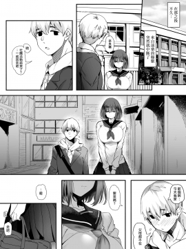 [関西漁業協同組合 (丸新)] 高身長バレー部の清楚系彼女が先輩のモノになってしまう一部始終 [中国翻訳] [DL版]_29_MJK_21_T2503_029