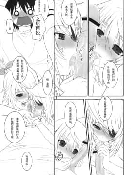 [KDays里·糟糕组汉化] (COMIC1☆5) [DIEPPE FACTORY (あるぴーぬ)] IS-LAND (IS -インフィニット・ストラトス-)_ISLAND_005
