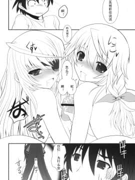 [KDays里·糟糕组汉化] (COMIC1☆5) [DIEPPE FACTORY (あるぴーぬ)] IS-LAND (IS -インフィニット・ストラトス-)_ISLAND_006