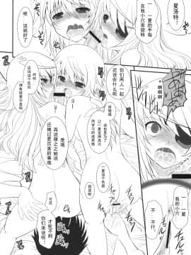 [KDays里·糟糕组汉化] (COMIC1☆5) [DIEPPE FACTORY (あるぴーぬ)] IS-LAND (IS -インフィニット・ストラトス-)_ISLAND_012