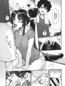 (AC2) [あやしい墓地 (PINTA)] 牛若丸と暮らすだけ (Fate╱Grand Order) [中国翻訳]_008