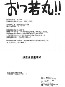 (AC2) [あやしい墓地 (PINTA)] 牛若丸と暮らすだけ (Fate╱Grand Order) [中国翻訳]_021