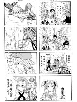 [世徒ゆうき] ストレッタ [080919][無修正]_003