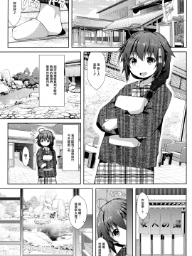 Yukemuri Onsen Ryokou Ninmu_03