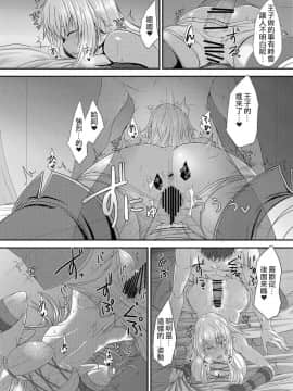 [布魯斯個人漢化] (C89) [そろのさん家 (sorono)] セシリー100+(ぷらす) (千年戦争アイギス)_15