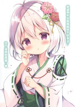 [绅士仓库汉化] (AC2) [Come Through (あづみ一樹)] 桃色コネクト (プリンセスコネクト!Re:Dive)_04
