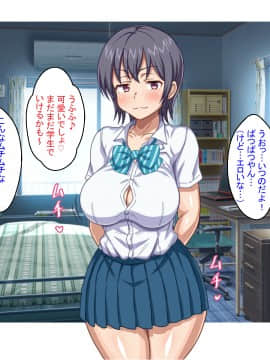 [ほっとみかん (きしめん)] ぽんこつニート姉のメス穴は俺専用の気持ち良すぎる生オナホ_089
