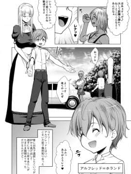 [七鍵智志] 坊ちゃまは褐色ギャルと清楚メイドを孕ませたい_007