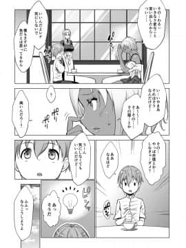 [七鍵智志] 坊ちゃまは褐色ギャルと清楚メイドを孕ませたい_010