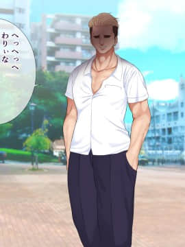 [ぴゅあらいと] NTRサバイバル〜女性教師が生徒と遭難した15日間の記録〜_006__5