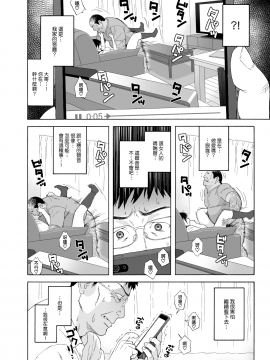 [666PROTECT (甚六)] 弟の娘4 -最終章- [中国翻訳] [DL版]_06