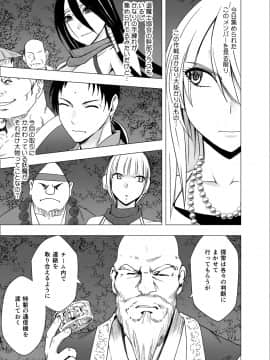 [クリムゾン] 新退魔士カグヤ4 (オリジナル)_newkaguya4_03