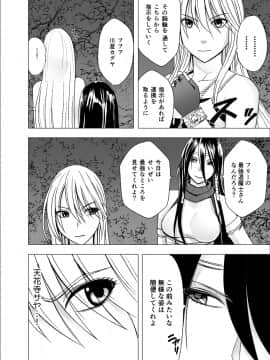 [クリムゾン] 新退魔士カグヤ4 (オリジナル)_newkaguya4_04