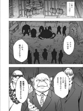 [クリムゾン] 新退魔士カグヤ4 (オリジナル)_newkaguya4_06