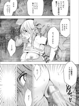 [クリムゾン] 新退魔士カグヤ4 (オリジナル)_newkaguya4_39