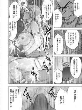 [クリムゾン] 新退魔士カグヤ4 (オリジナル)_newkaguya4_42