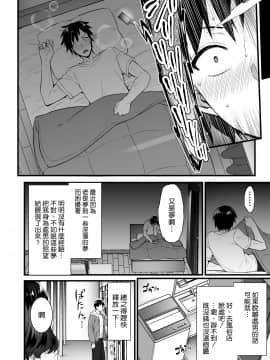 [姫屋 (阿部いのり)] 俺んちの隣にはサキュバス(人妻)さんが住んでいる。 [DL版] [空気系☆漢化]_06_005