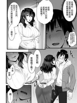 [姫屋 (阿部いのり)] 俺んちの隣にはサキュバス(人妻)さんが住んでいる。 [DL版] [空気系☆漢化]_08_007