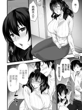 [姫屋 (阿部いのり)] 俺んちの隣にはサキュバス(人妻)さんが住んでいる。 [DL版] [空気系☆漢化]_10_009