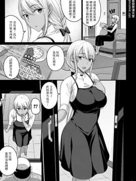 [禁漫漢化組] [だらぶち堂 (だらぶち)] 摘マレタ異国ノ華III | 被摘取的異國之花 III [DL版]_04