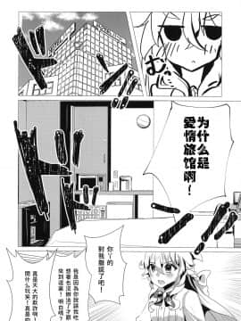 [我们crew输不起汉化] (#にじそうさく4) [はづきっと! (芦部はづき)] ワガママえらちをわからせたい! (御伽原江良)_05