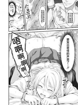 [不可视汉化] [空想バナナ (なしる)] 監禁、輪姦、エリーチカ (ラブライブ!) [DL版]_11