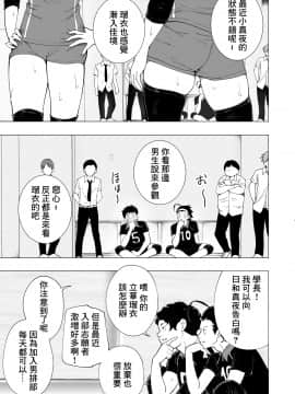 Seikan Massage Ni Hamatte Shimatta Volley-Bu Joshi No Hanashi ~Kouhen~_50_219_bTW_051