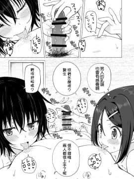 Seikan Massage Ni Hamatte Shimatta Volley-Bu Joshi No Hanashi ~Kouhen~_58_227_bTW_059