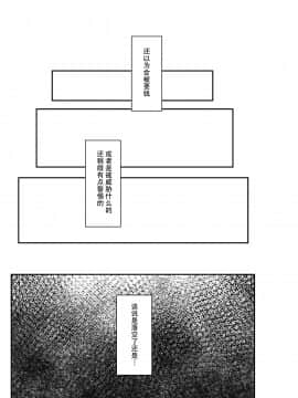 [クラムボン (ベンゾウ)] 家出ギャルを拾ったらハーレムになった話 [中国翻訳]__030