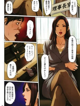 [ねぐりえ] 絡みつく視線 2 + イラストカード_0062
