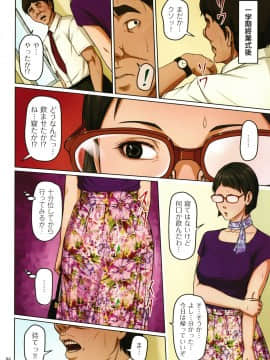 [ねぐりえ] 絡みつく視線 2 + イラストカード_0088