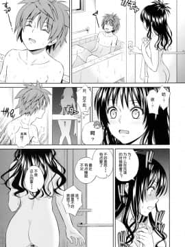 [琉璃神社] (C81) (同人誌) [Maniac Street (スガイシ、オオノ)] オレンジレボリューション (ToLOVEる)_Scan_120204_0005